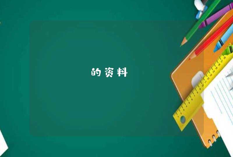 Hebe的资料 Hebe的资料