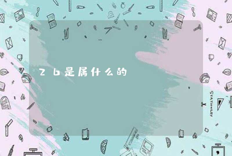 26是属什么的